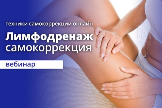 [Эдуард Нейматов] Остеопатический лимфодренаж. Сам_0.png